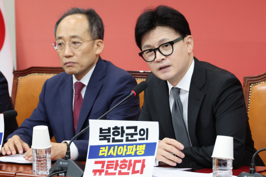 한동훈(오른쪽) 국민의힘 대표가 21일 서울 여의도 국회에서 열린 최고위원회의에서 발언하고 있다. [연합뉴스]